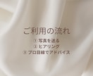 現役美容師が髪型・髪色を正直診断します 美容室前後の不安や聞きづらい髪の悩みをプロ目線で解消します！ イメージ4