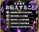 恋愛霊視｜あの人の本音とご縁を視ます 片思い・復縁・複雑愛・遠距離恋愛　相手の本音を霊視します イメージ3