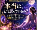 相手の気持ち｜言葉にしない今の想いまで視ます 近づく時も、離れる時も。その態度の奥にある想いを視ます イメージ1