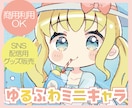 Vtuber配信向けゆるふわSDミニキャラ描きます 商用利用OK！SNS・配信・グッズ・プレゼントに♪可愛いSD イメージ1