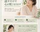 2日間、ゆっくりチャットでお話しお聞きします 急がないやりとりで、気持ちを整理しながら話せる イメージ2