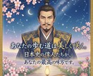 数秘術×九星気学◆あなたの才能を歴史偉人で占います 適職や強みが丸分かり！あなただけの宿命鑑定書をお届け イメージ1