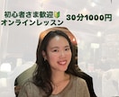 英語をやり直したい方♪オンラインにてサポートします 現役英語講師が優しく指導☺︎明るくて話しやすいと好評価 イメージ1