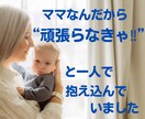 子育て中のママが産後ママさんの不安をお聴きします ⭐ママの心大丈夫ですか?笑えてますか？一人で抱え込まないで❤ イメージ5