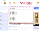 Yahooサジェストにご希望ワードを表示させます Yahoo検索でお店の集客やWEBへの流入数を押し上げます イメージ1