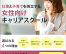女性の心を掴む♡WEB画像・バナー制作いたします 修正回数無制限・3案ご提案します！ご相談は無料です！ イメージ3