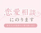 女の子はどんなことを考えてるのか教えます 恋愛相談めっちゃ得意です！！恋の相談沢山待ってます♡♡ イメージ1