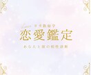 ヨガ数秘で読み解く2人の相性と心の距離をみます 本当の相性が気になるそんなあなたへヨガ数秘学で本質をみます イメージ1