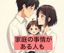 PTAがしんどい方⭐️お話し聞きます 〜誰にも相談できない方　PTA問題に詳しい私にお話し下さい〜 イメージ4