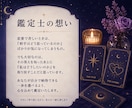 初回限定500円｜片思い・複雑愛の迷いをほどきます ～誰にも言えない恋に苦しむあなたへ、気持ちを整理する鑑定～ イメージ5