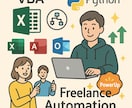 解決！VBAであなたの「やりたい」を形にします ～進化したVBA支援、リニューアルして再始動！ イメージ1