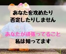 子育て誰にも話せず頼れず独りで悩んでます 「泣きたいのは私…誰か助けて…」この辛さ全力で受け止めます イメージ10