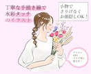 商用◎繊細な線と丁寧な水彩カラーで描きます 優しさ・上品さ・可愛さ・をつめて！幸せ溢れるイラストにします イメージ1