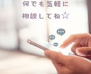 30分お話し放題！文字で気軽に相談できます 声を出さなくてOK！誰にも知られず気軽におしゃべり放題☆ イメージ5