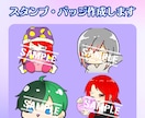 Twitch等のスタンプ作成します ゆるゆるしたイラスト作成します！即日納品◎ イメージ1