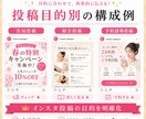 店舗・サロン向けInstagram投稿画像作ります サービス紹介/料金/予約案内/LP誘導投稿画像 イメージ4