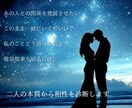 気になる方との相性占います 生年月日から気になる方との相性やこれからを占います イメージ2