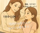 関西のお母さんがなんでも聴きます よしよしされたいそこのあなた！愚痴モヤモヤ全部聴きますよ！！ イメージ1