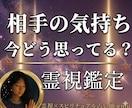 霊視｜相手の気持ちと本音を全暴露、恋の行方占います 直接聞けない不安を解消！この恋の未来を視ます イメージ6