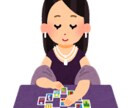 あなたの運命視ます 【1日１名限定】初心者がやるタロット占い(完全版) イメージ1