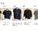 ワードローブ診断します お手持ちのお洋服を生かしてお似合いになるコーディネート提案 イメージ5