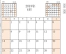 カレンダー作ります 祝日法はもちろん　記念日なども　毎月使えるカレンダー イメージ1