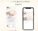 インスタ運用代行いたします！　投稿画像も作成します Instagram運用代行ご支援させていただきます イメージ9