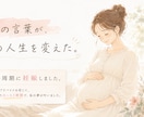 自己流妊活で悩んでいる方にお届けしたい話があります 2年間自己流妊活で結果が出なかった私が妊娠したきっかけ イメージ5