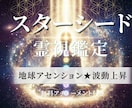 量子アセンション完全覚醒で光の身体構築します 12チャクラ開放と量子操作で望む人生創造究極覚醒メソッド イメージ1