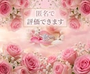 婚活疲れ、不安に寄り添います 優しく婚活専門の心理カウンセラーが受け止めます。 イメージ2