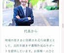 集客ホームページをWordPressで制作します 集客したい人必見！SEOのプロが最適なホームページを制作！ イメージ3
