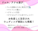 結婚式準備にお困りの方へ！なんでも相談乗ります 結婚式準備、どこから始める？まずはここで相談！ イメージ8