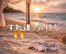 夫婦関係やパートナーの悩みを優しく丁寧に伺います 不妊や浮気、DVにモラハラ、レスや愚痴まで話せる場所 イメージ1