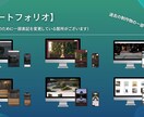 他サイト実績50件以上!!Webサイト制作承ります 洗練されたデザインと機能性を両立したWeb体験 イメージ2