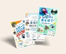 かわいい子ども向けのポップなチラシ作成します イベントのお知らせや人材募集にいかがですか？ イメージ3
