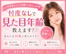 見た目年齢診断！忖度無しで何歳に見えるかお伝えます 自分が何歳に見えるか正直な感想が知りたい方におすすめです★★ イメージ2