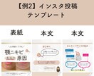 Instagram用の投稿画像作成します 集客アップしたい方必見！目に留まる投稿作成します イメージ4