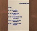 人生棚卸し本格鑑定書をお届けします 年齢を重ねてからの静かに腑に落ちる統合鑑定 怖くない イメージ4