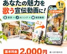お店やイベントのAI宣伝ソング動画を作ります 【お試し価格】お店やイベントの魅力を、歌って届けよう イメージ1