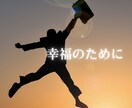 あなたの仕事運鑑定します ◆あなただけのキャリアの流れと成功へのヒントをお届け◆ イメージ10