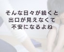 不登校ママ専門｜元不登校ママが全力で寄り添います 吐き出すだけで心が軽くなり、一歩前へ進めます イメージ3