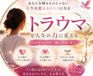 トラウマを人生の力へ変える第一歩を応援します あなたの悩みを、一緒に”人生の武器”へ変えていきます イメージ1