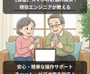 現役エンジニア代行！スマホ難民を丸ごと解決します PayPay・LINE・初期設定等の分からないを解決します イメージ1
