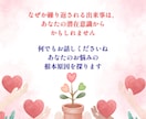 潜在意識を紐解き、悩みの根本解決に導きます 同じ悩みを、繰り返す。その苦しさに、やさしく寄り添います イメージ2