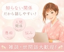 ちょっと聞いてに寄り添います ⋆˙⟡あなたの心の声を聞かせてください⋆˙⟡ イメージ2