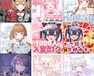 活動者様向けのサムネイル作成します 目を引くサムネイルを作成致します！ イメージ2
