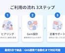 GeminiでWorkspace業務を自動化します Gem・プロンプト設計からGAS連携まで一括対応 イメージ3