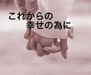 お相手の愛❣️霊感霊視にてカタチとして投影します 今　貴方が　知りたい事　聞きたい事　しっかり　お話しします イメージ5
