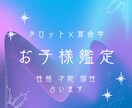 お子様の才能・個性・子育てのヒントを鑑定します 算命学×タロット｜才能開花鑑定 イメージ1