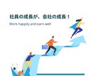 会社の価値を語れる社員を育てる！教育環境作ります 入社教育、ビジネスマナー、管理者教育、教育者の教育 イメージ2